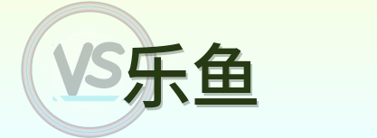 乐鱼 Logo